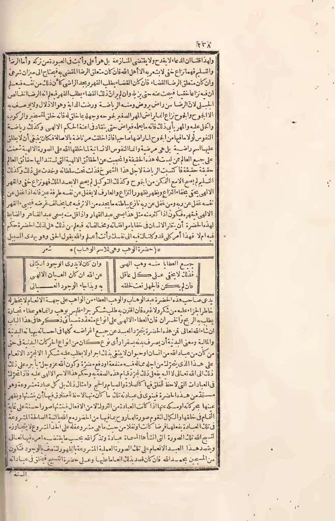 futmak.com - Page 238 - from part Four of the first Boulaq edition